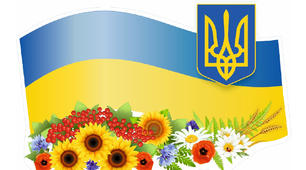Виховна година на тему "Що я знаю про символи моєї держави"