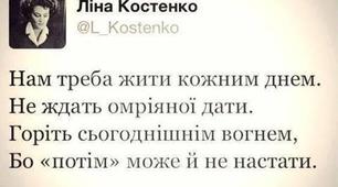 Все про Ліну Костенко. Цікаві факти та біографія.