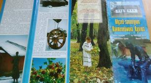 УРОК  ЛІТЕРАТУРИ РІДНОГО  КРАЮ“На гостини до П.Куліша” (святкування 200-річчя з дня народження славетного земляка)