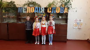 Тиждень української літератури