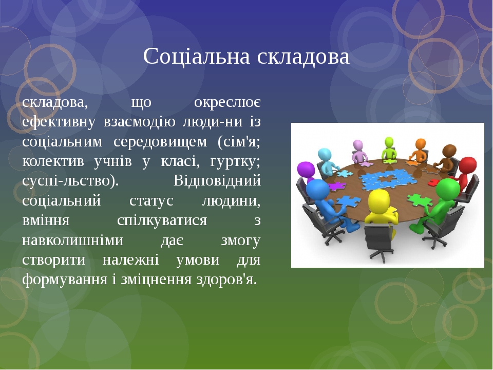 "Здорові діти - наше майбутнє"
