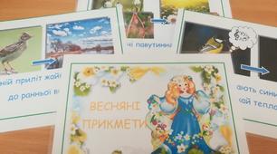 Демонстраційний матеріал "Прикмети весна"