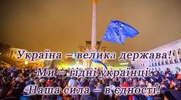 ДЕНЬ ГІДНОСТІ. Виховний захід з елементами квесту для учнів молодших класів до Дня Гідності, який Україна відзначає 21 листопада.