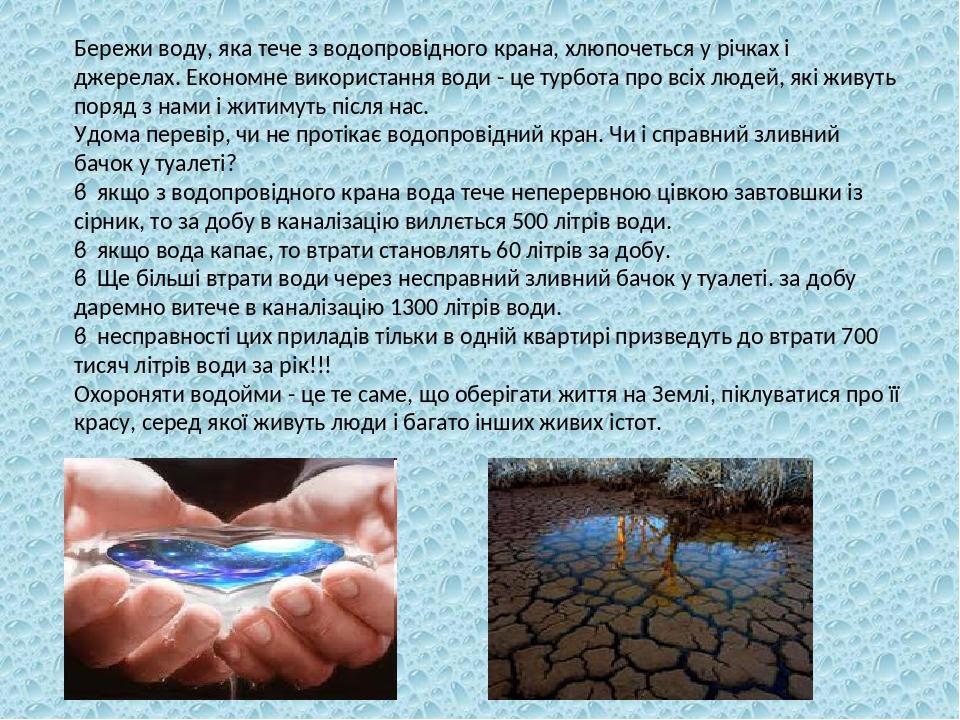 Дослідження якості води з різних джерел проект