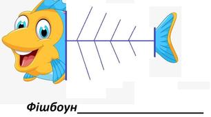 Розвиток критичного мислення на уроках зарубіжної літератури..