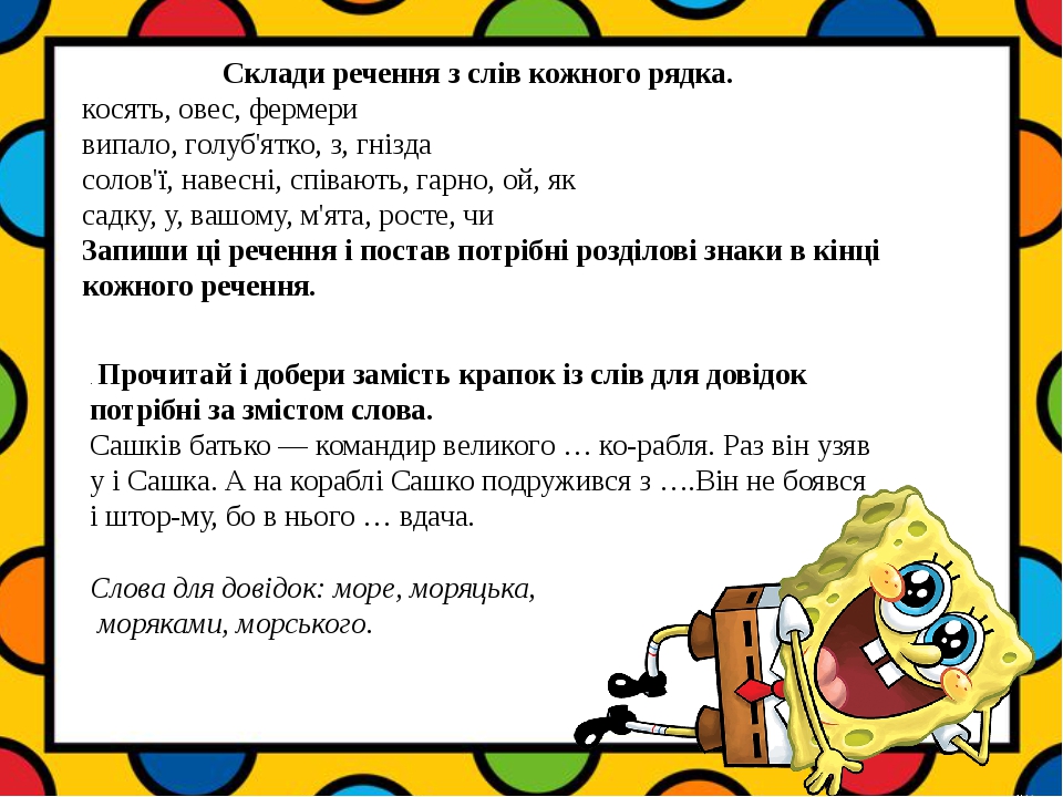 Картки НУШ. 2 клас. Діагностичні картки з української мови