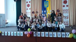 Виховний захід " Права дітей - запорука щасливого дитинства"