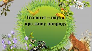 Презентація на тему "Вітаміни"
