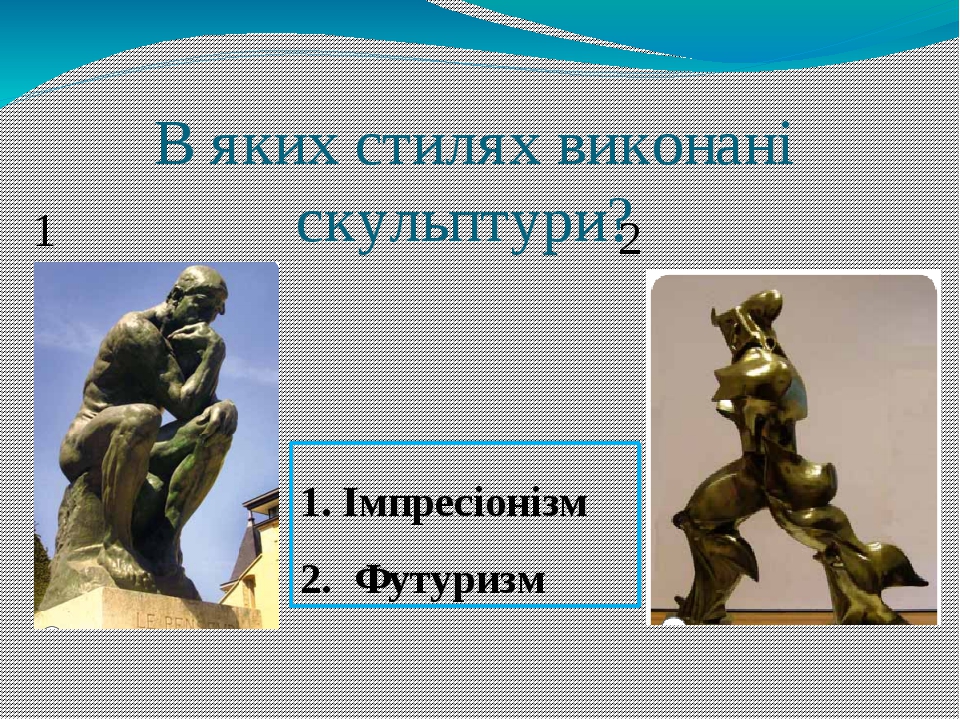 "Стилі та напрями мистецтва"