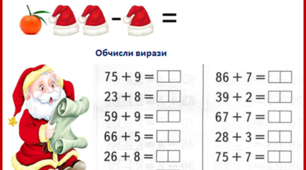 Картки з математики для 2 класу