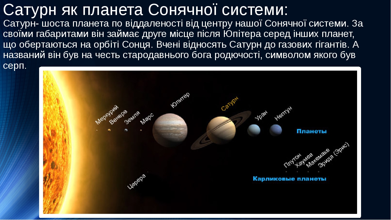 Генератор случайных названий планет