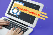 Створення та застосування інтерактивних робочих аркушів: від ідеї до впровадження