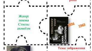 ПАЗЛИ ДЛЯ ПІДСУМКОВОГО ЗАНЯТТЯ ІЗ ЗАРУБІЖНОЇ ЛІТЕРАТУРИ, ІІ СЕМЕСТР