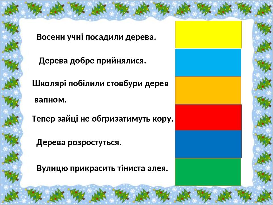 Люди готуються до повені заздалегідь. Річка виходить з берегів. Починається весняна повінь. Швидко тануть сніги, біжать струмки. Вона затоплює поля...