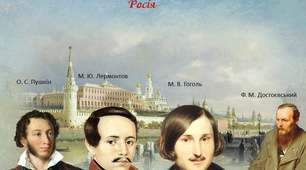 Романтизм і реалізм