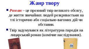 План-конспект уроку на тему "Personajele. Particularitățile artistice ale nuvelei"