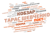 4 вправи з використанням хмар слів