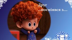 Презентація "Моя зимова історія"2-4 клас.Українська мова і читання.