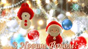 НОВОРІЧНИЙ КВЕСТ «Новорічні чудеса на далеких островах»