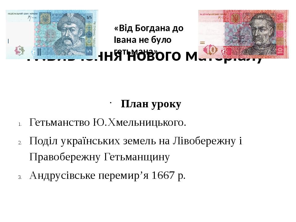 СТАТТІ, ПРИСЛАНІ КНЯЗЮ ТРУБЕЦЬКОМУ від 1659 року 1.Як за славної пам’яті небіжчика пана гетьмана війська Запорозького Богдана Хмельницького, постан...