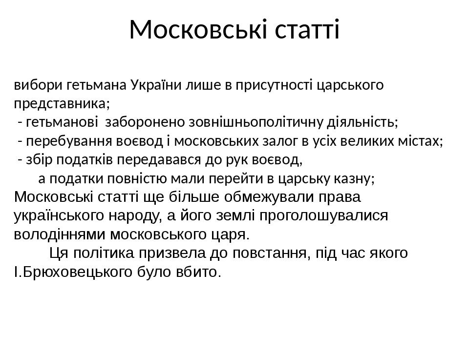 Учні виконують вправу на закріплення (по пунктах 3 і 4) Після виконання вправи, виступає група «Дослідники» - повідомляють про заповнення своєї час...
