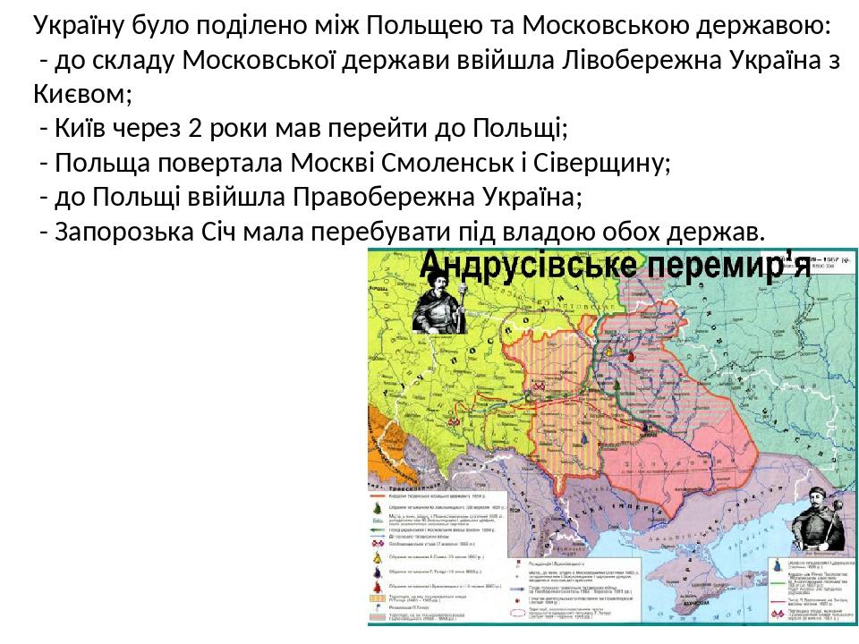 ЗАКРІПЛЕННЯ ЗДОБУТИХ ЗНАНЬ 1. Робота з історичним джерелом. Виконання тестових завдань на сайті https://www.classtime.com - Перейдіть за посиланням...