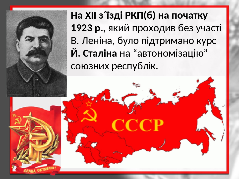 Сторонников консервативного крыла в руководстве страны не устраивал проект союзного договора