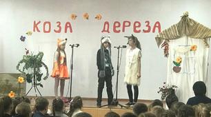 Музична казка. Дитяча опера "Коза дереза"