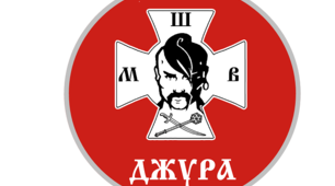 Сценарій візитки дитячо-юнацької, військово-патріотичної гри Сокіл "Джура"