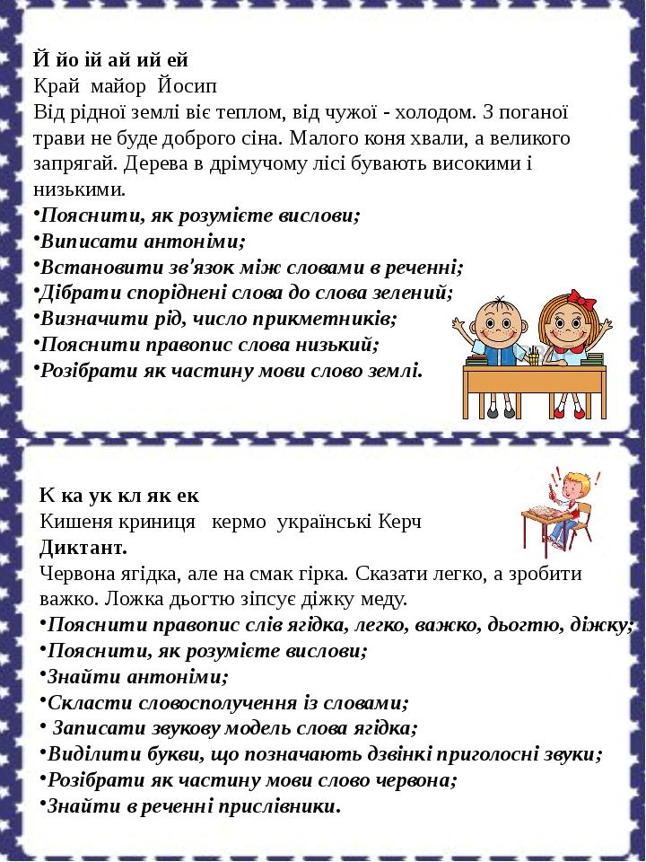 Хвилинки каліграфії на уроках української мови 2-4 класи | Презентація ...