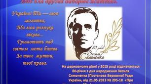 Година пам’яті: «Живе лиш той, хто не живе для себе… »