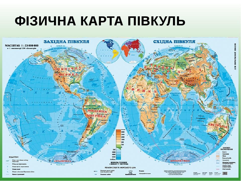 Карта западного полушария с материками