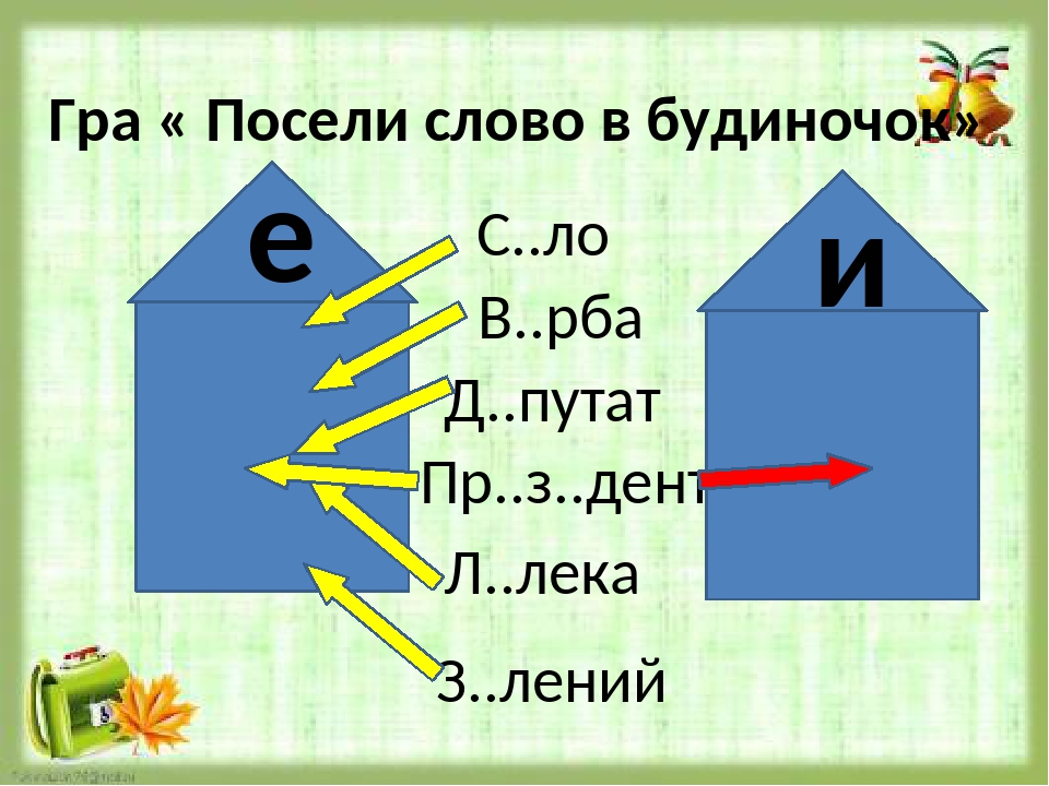 Чем отличается е