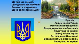 Можна все на світі вибирати, сину, Вибрати не можна тільки Батьківщину
