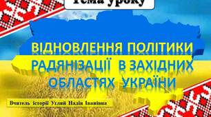 Відкритий  урок 11 клас