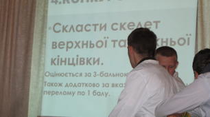 Конкурс з анатомії та фізіології людини "Цікавий світ людини".