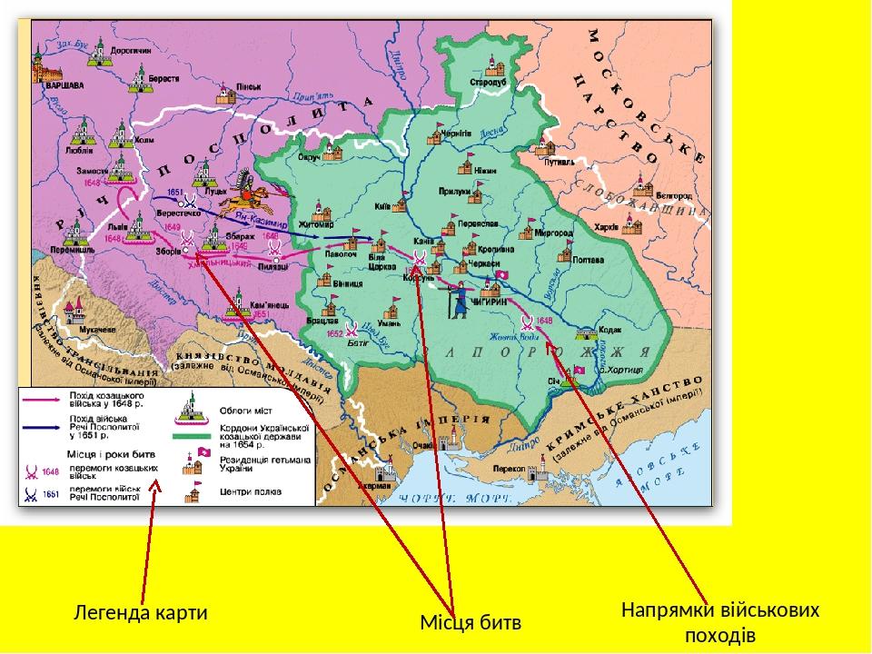 Какое сражение изображено на карте. Історична карта.