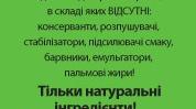 Презентація ООО «ТРИ СТАР»