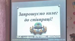 Консиліум освітян у м. Дніпрі. Гімназія № 1. Медіа-- про головне