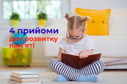 4 прийоми для розвитку пам'яті від Гаррі Лорейна 