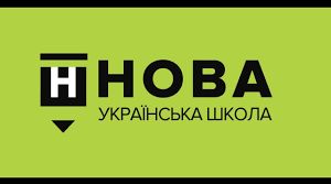 "Реалізація компетентісно-діяльнісного підходу за освітньою програмою Р.Шияна"