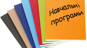 Модифікована програма з фізики для 9 класів  загальноосвітніх навчальних закладів  (для дітей із затримкою психічного розвитку)