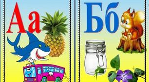 Абетка для малят.  ВЧИМОСЯ ЧИТАТИ ЛІТЕРИ УКРАЇНСЬКОГО АЛФАВІТУ.