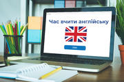 Три освітні платформи для ефективного вивчення англійської мови 