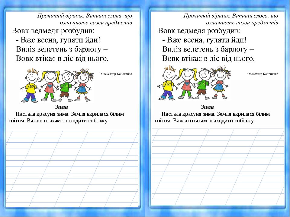 Щоденні 5. Картки з письма.2 клас