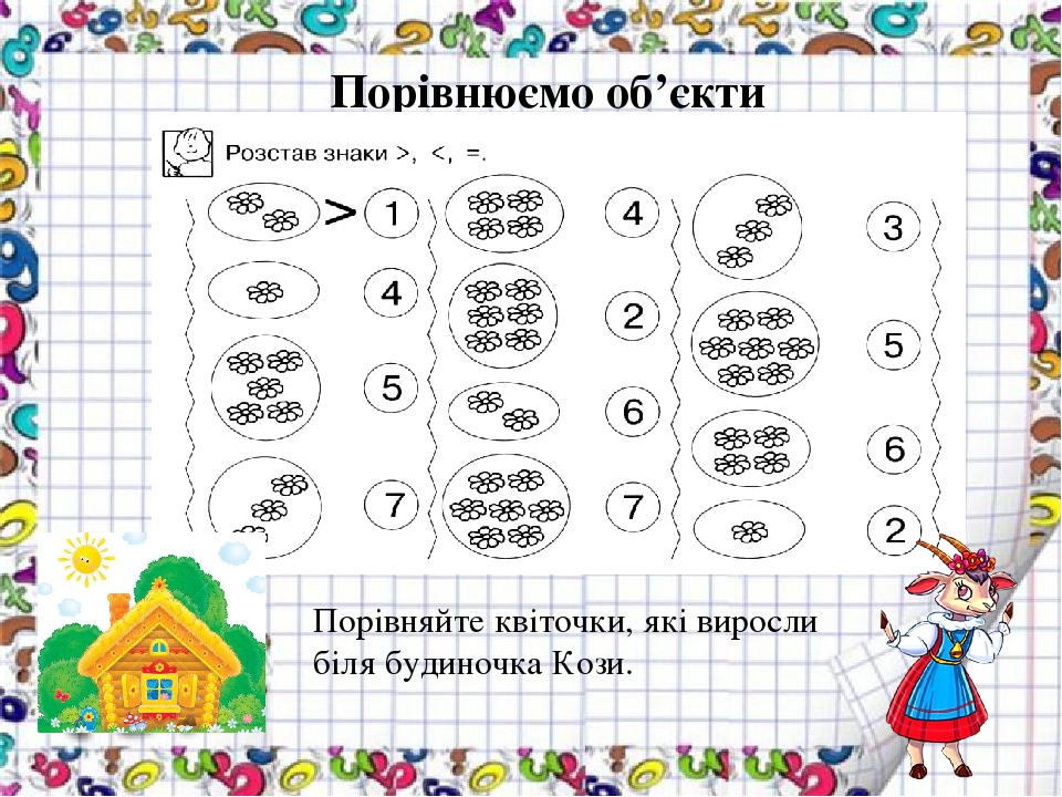 Число 7 от 63