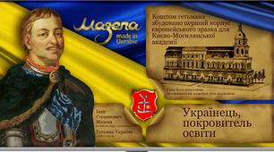 Дж. Г. Байрон. Поема «Мазепа», її історична основа та романтичний міф. Риси романтичного героя в образі Мазепи.