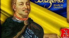 Презентація до уроку "Дж. Г. Байрон. Поема «Мазепа», її історична основа та романтичний міф. Риси романтичного героя в образі Мазепи."