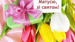 Свято Матері та Весни. Весняне свято Клекотинський ЗДО