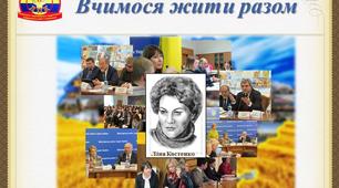 Майстер-клас «Вчимося жити разом» (Мир та миротворчість)